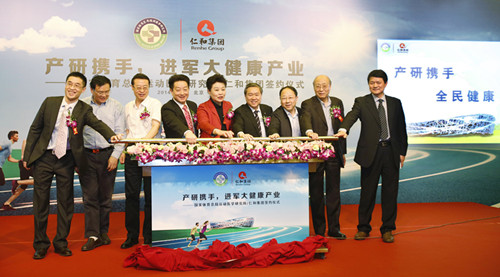 仁和集團與運醫所攜手并進，正式進駐大健康產業